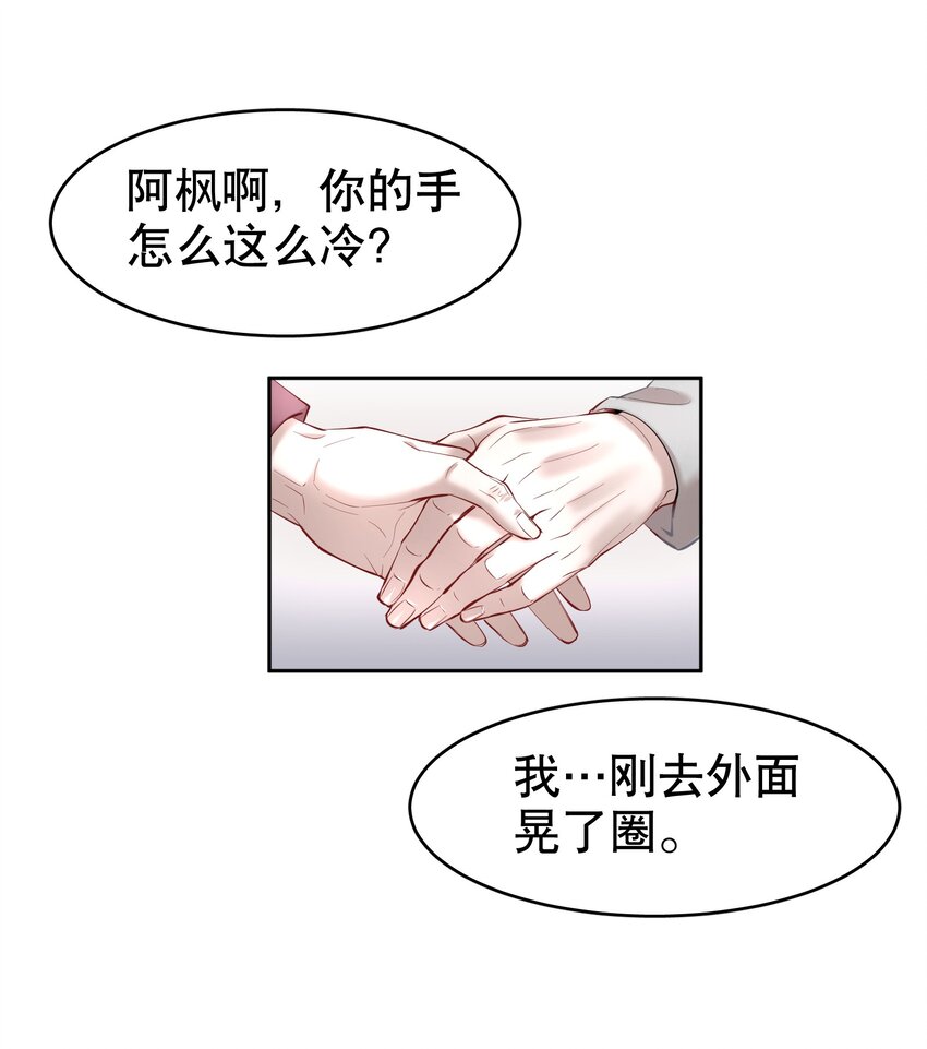 第20章 答应我25