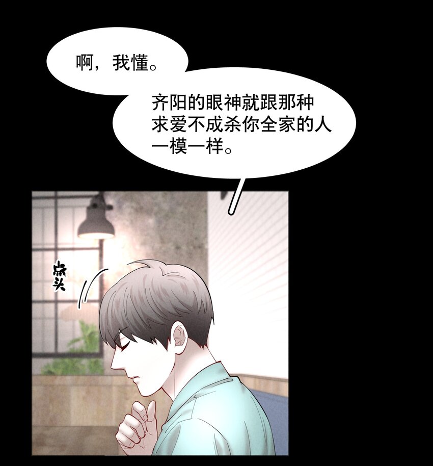 第51章 拉入深渊的一员26