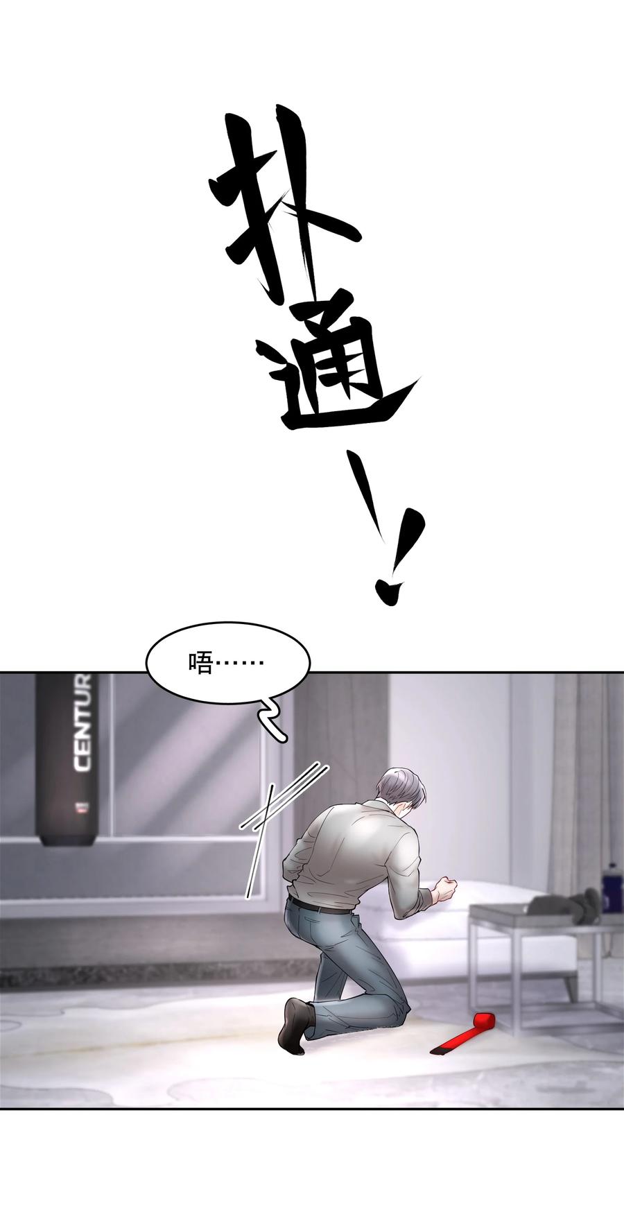 第45章 约法三章31