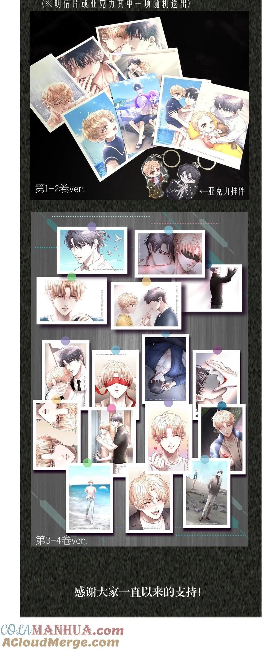 活动 第84.5话预览&amp;amp;amp;3周年活动6