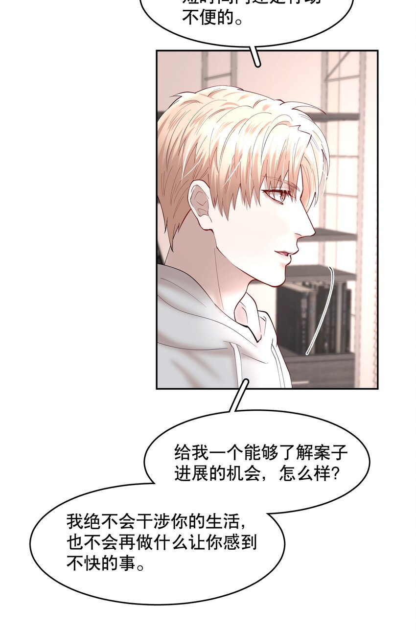 第44章 别怕，你还有我们28