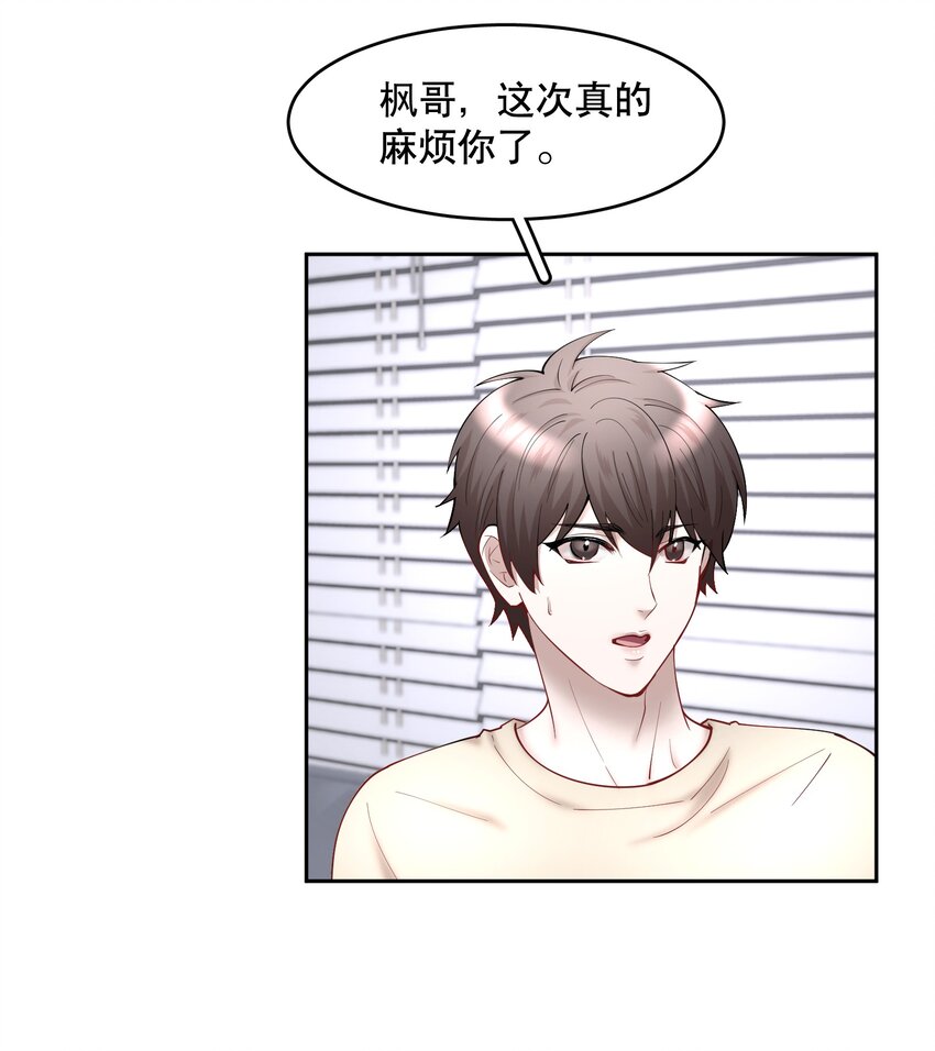 第58章 你要我理解他什么4