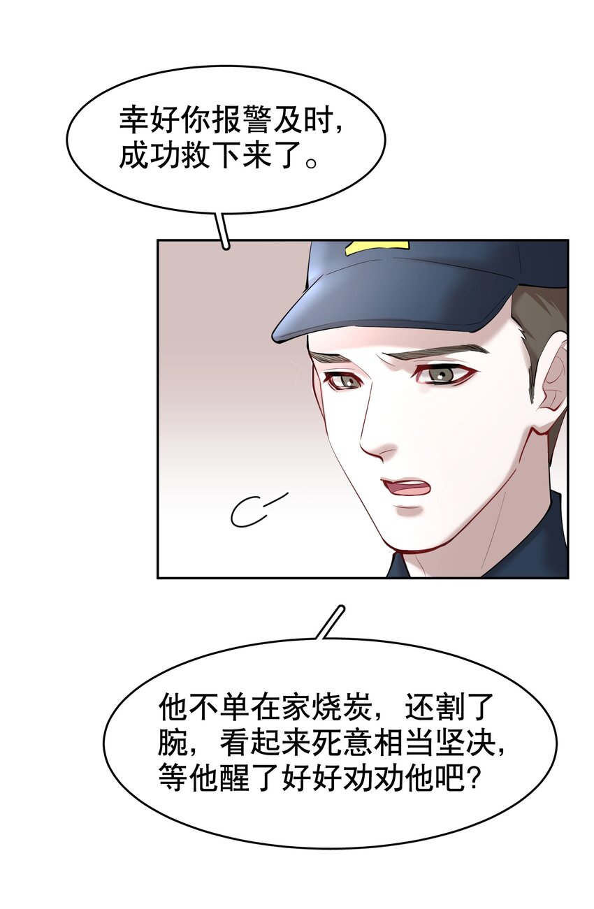 第26章 失败的人14