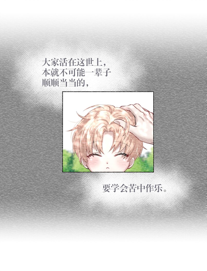 第25章 留下的人9