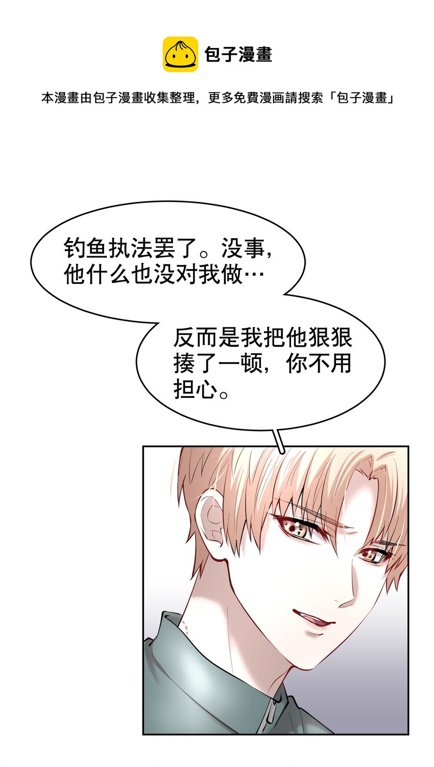 第31章 1344号房是谁订的？33