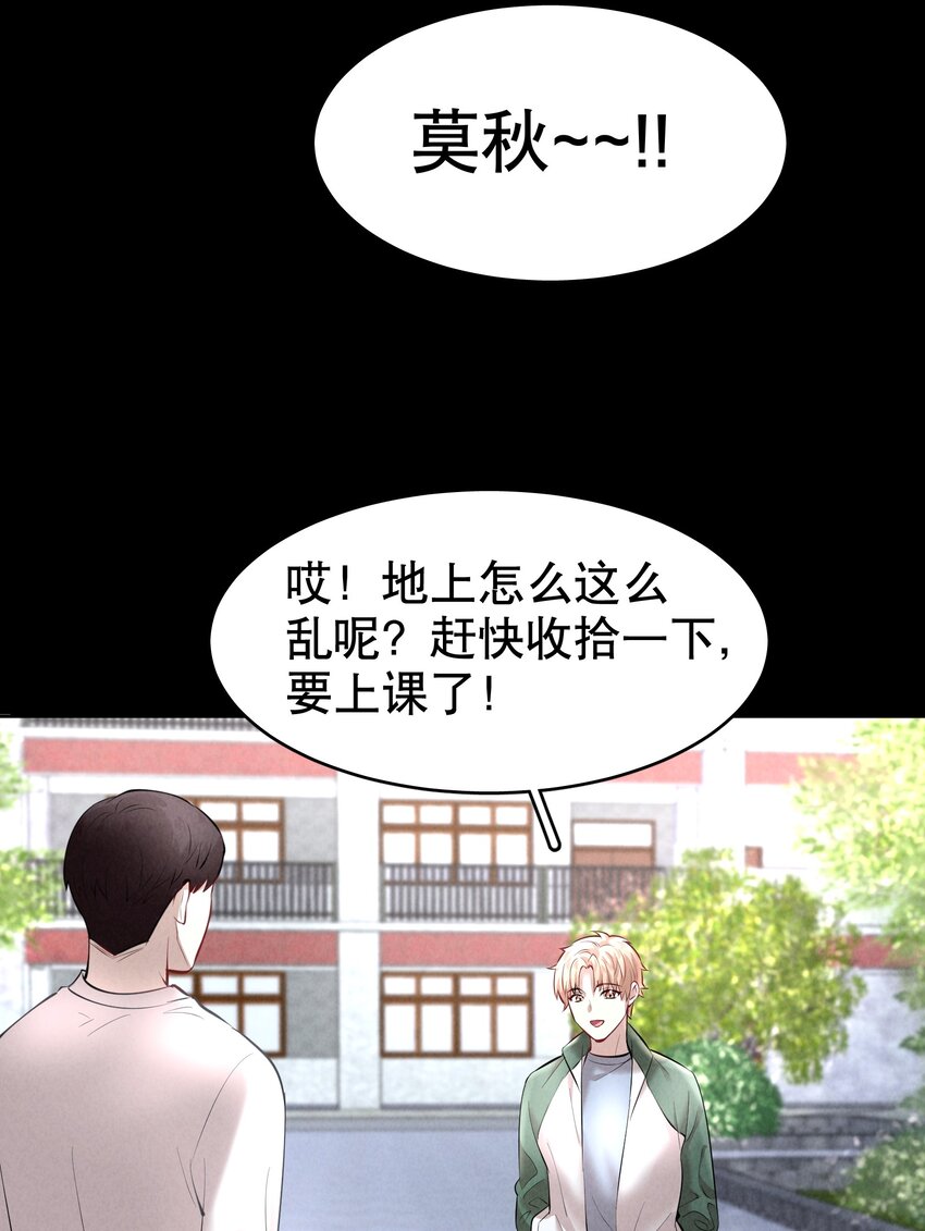 第19章 莫秋（二）12