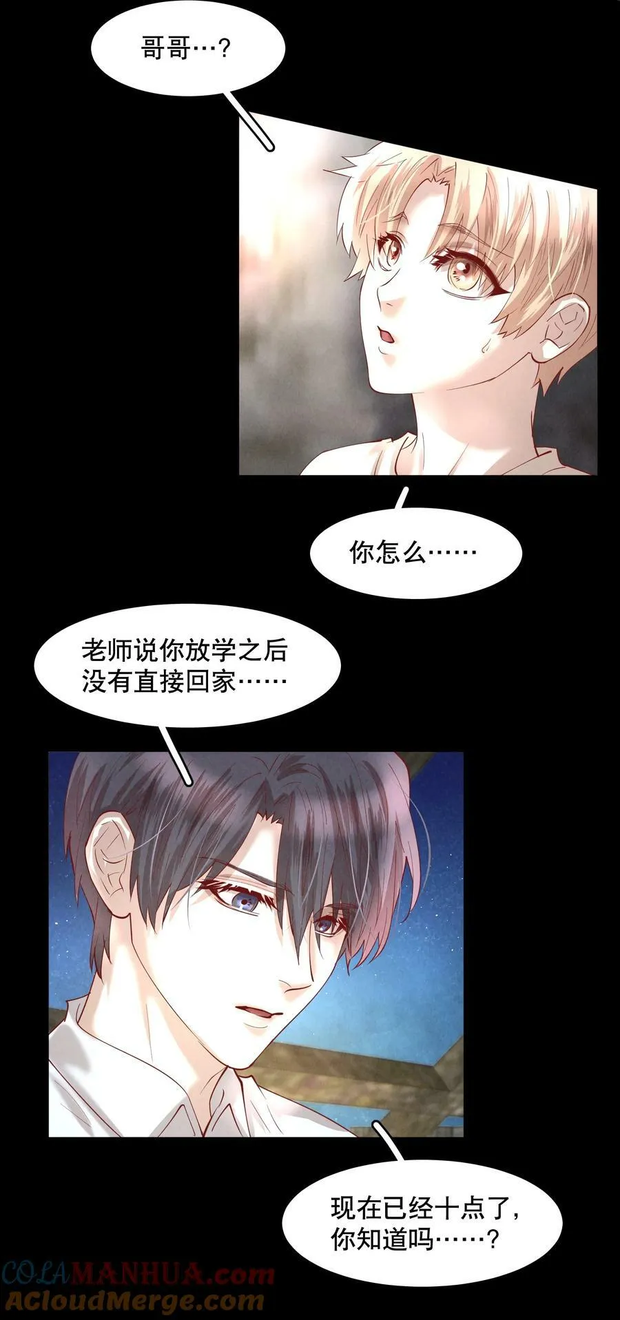 第77章 对死亡并无敬畏8