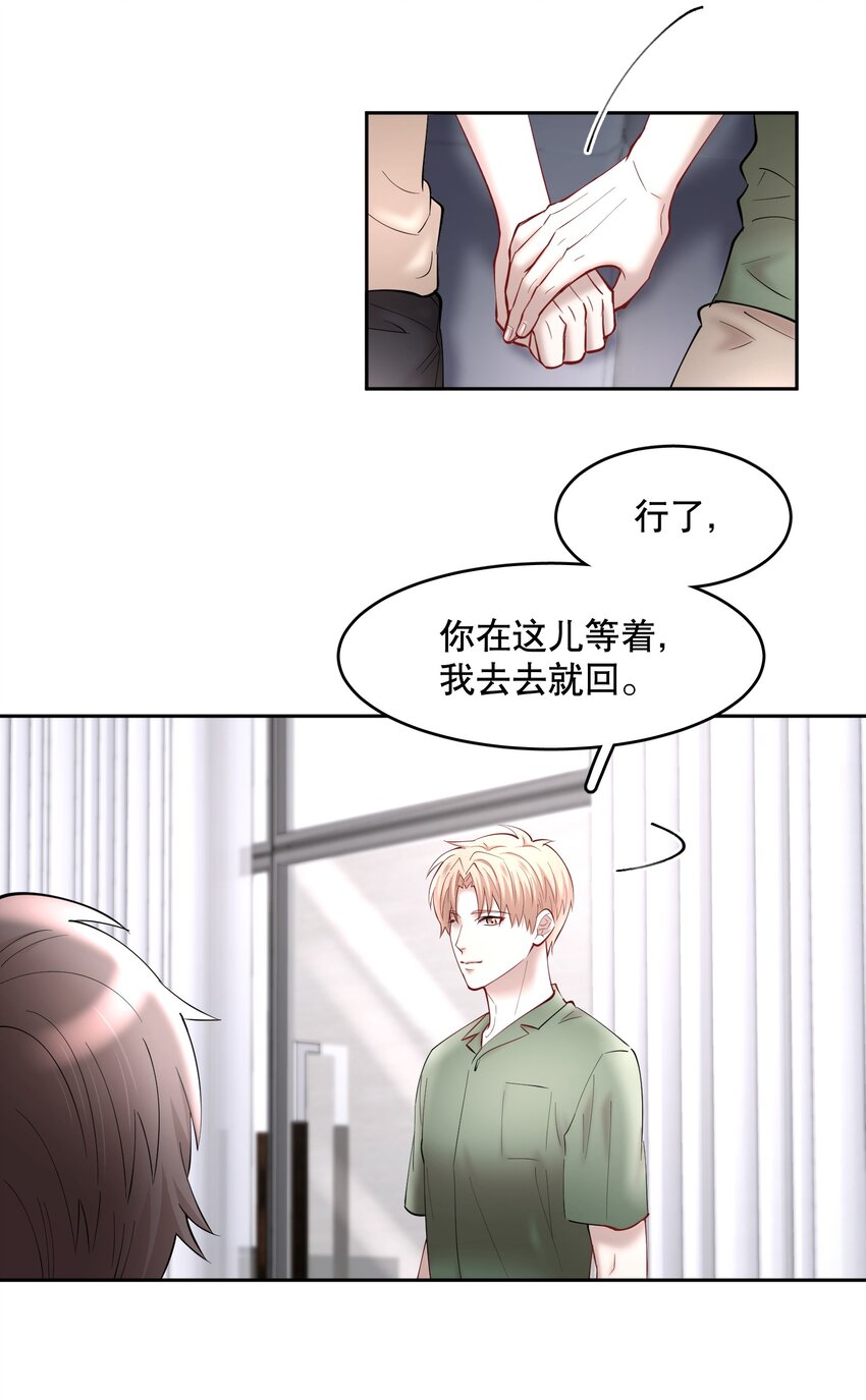 第58章 你要我理解他什么26