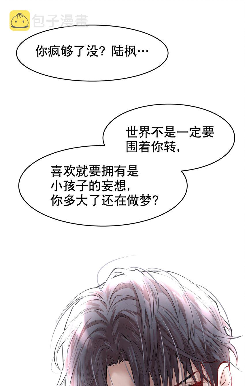 第22章 犯贱（二）15