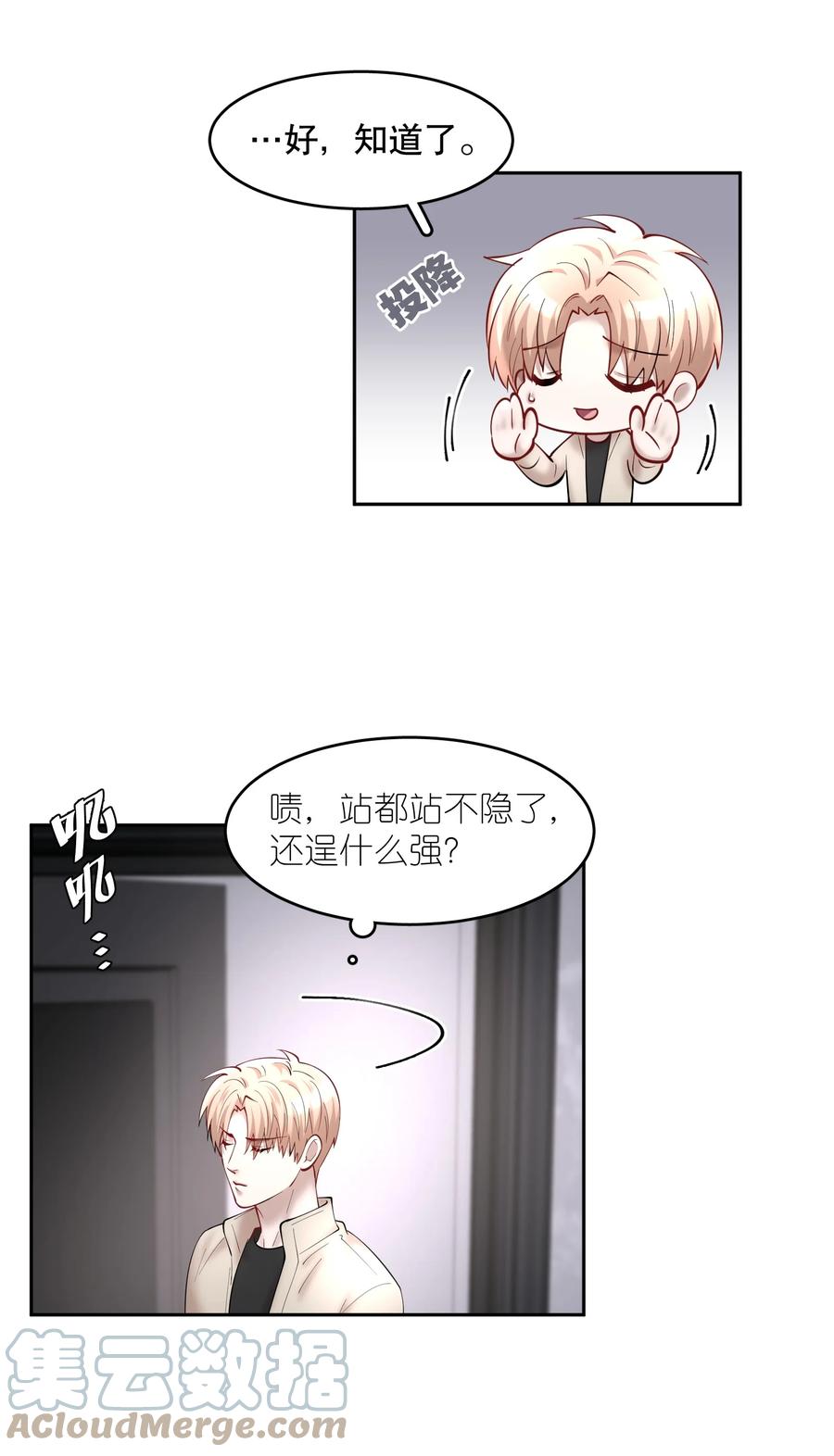 第45章 约法三章30