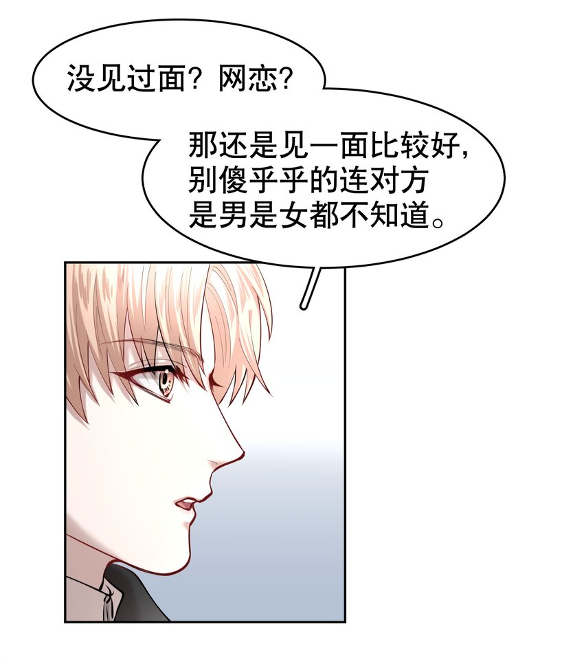 第19章 莫秋（二）29