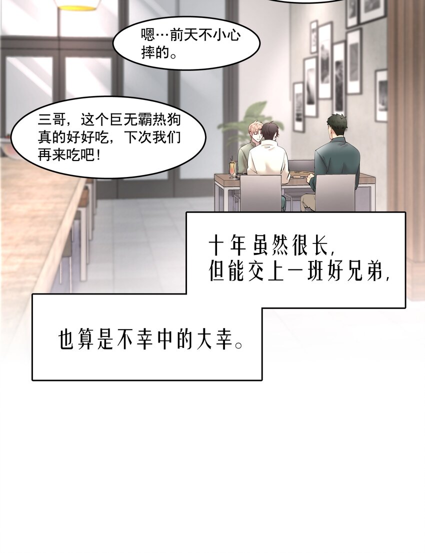 第14章 莫秋（一）30