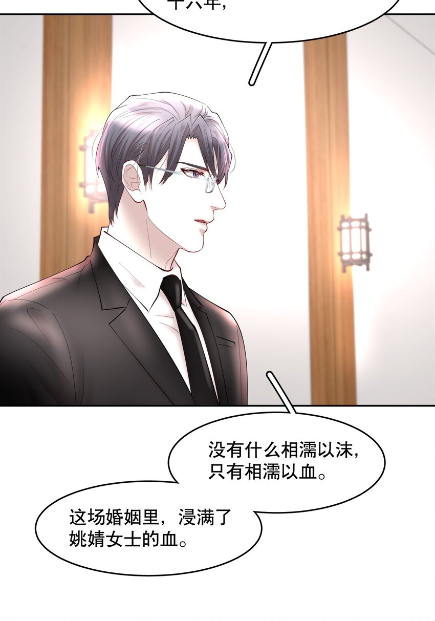 第63章 相濡以血20