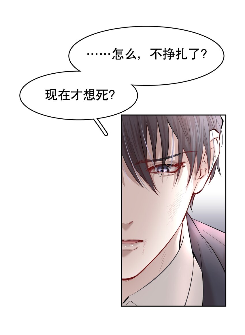 第22章 犯贱（二）32