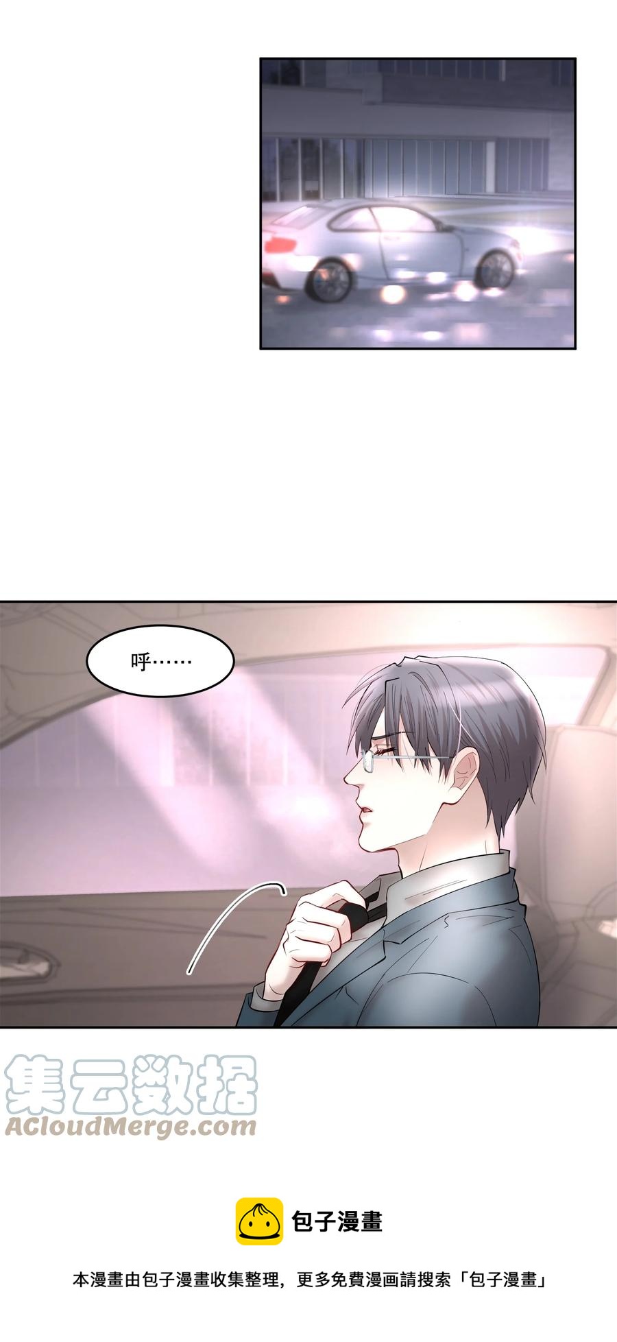 第45章 约法三章24
