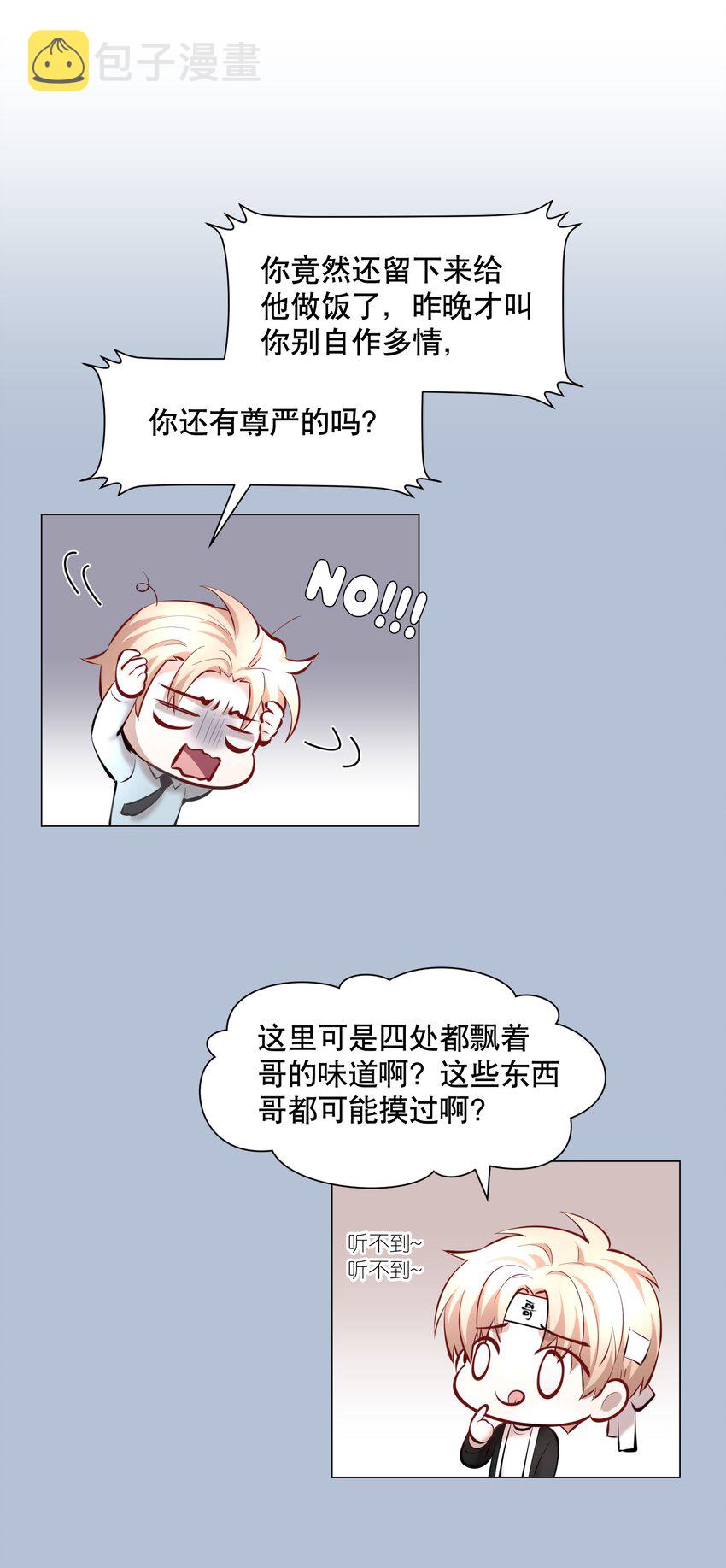 第42章 别太自作多情15