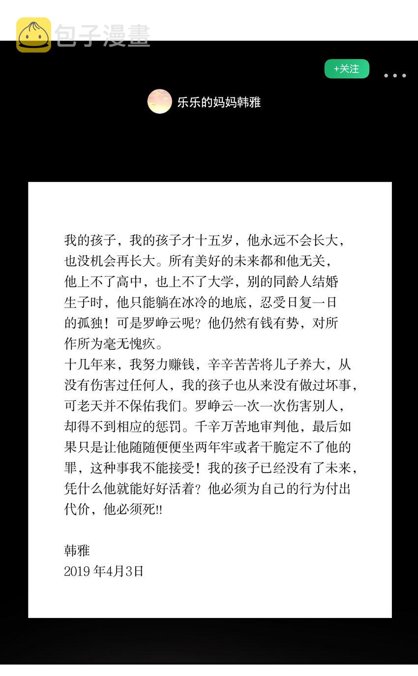 第40章 那一晚我遇到的就是你吧18