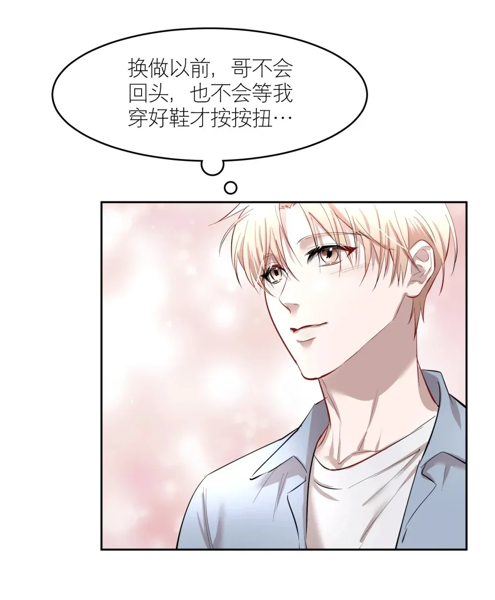 第88话 哥，我好像在做梦啊16
