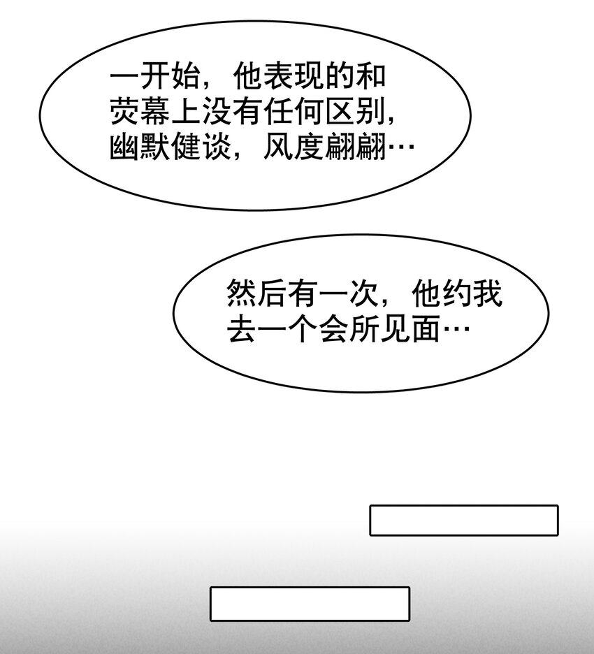 第27章 莫秋（三）17
