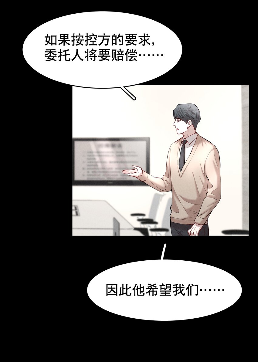 第23章 犯贱（三）7