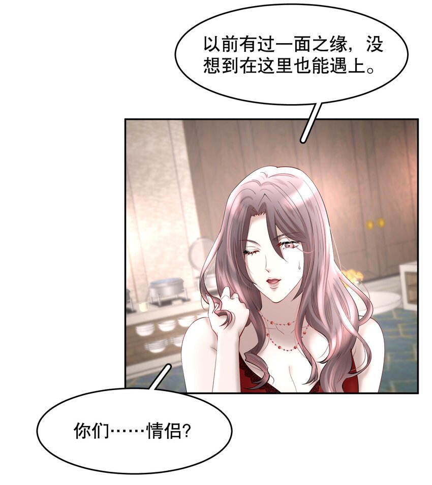第71章 我才谢谢你33