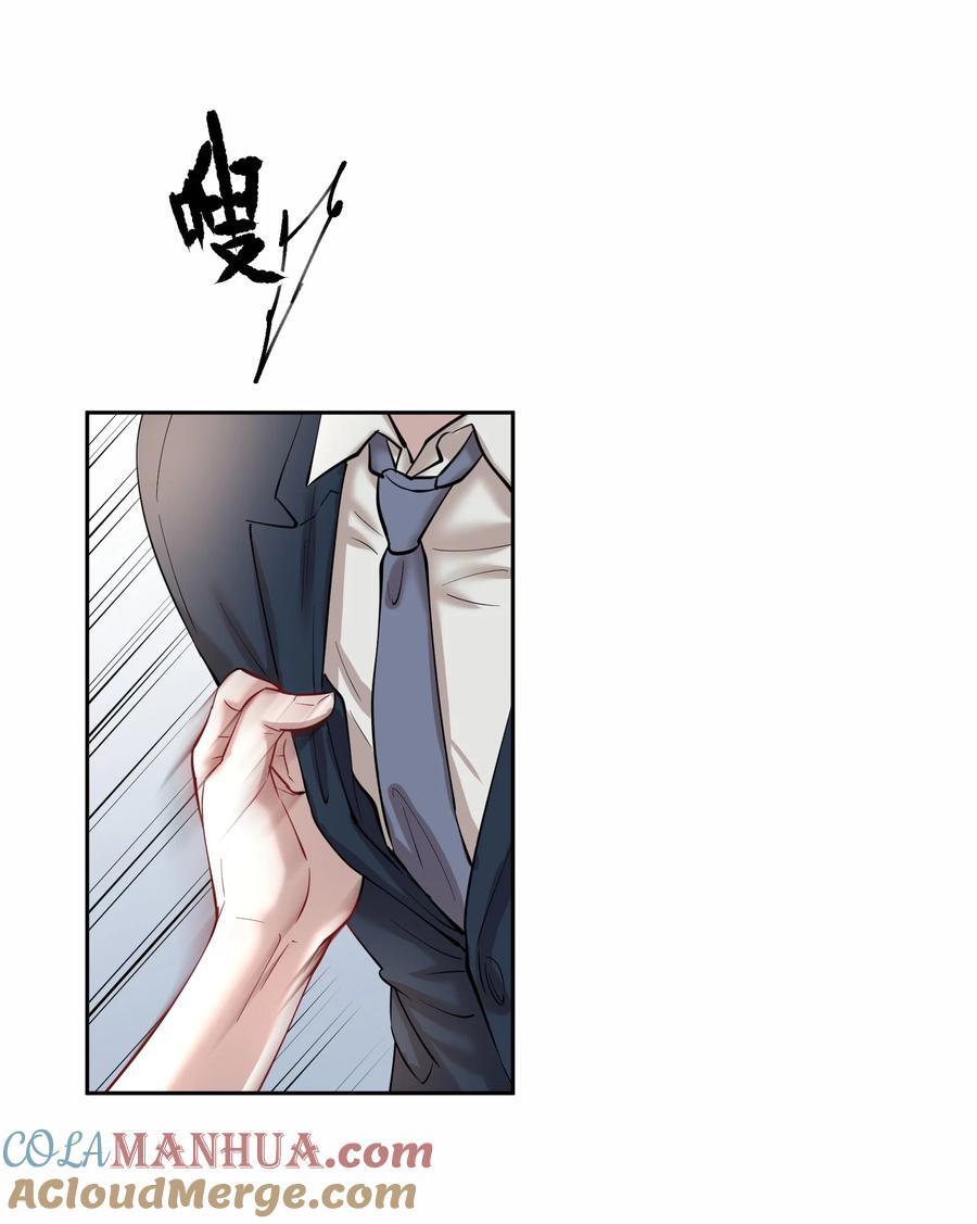 第79.5话预览 诚意够了吗3