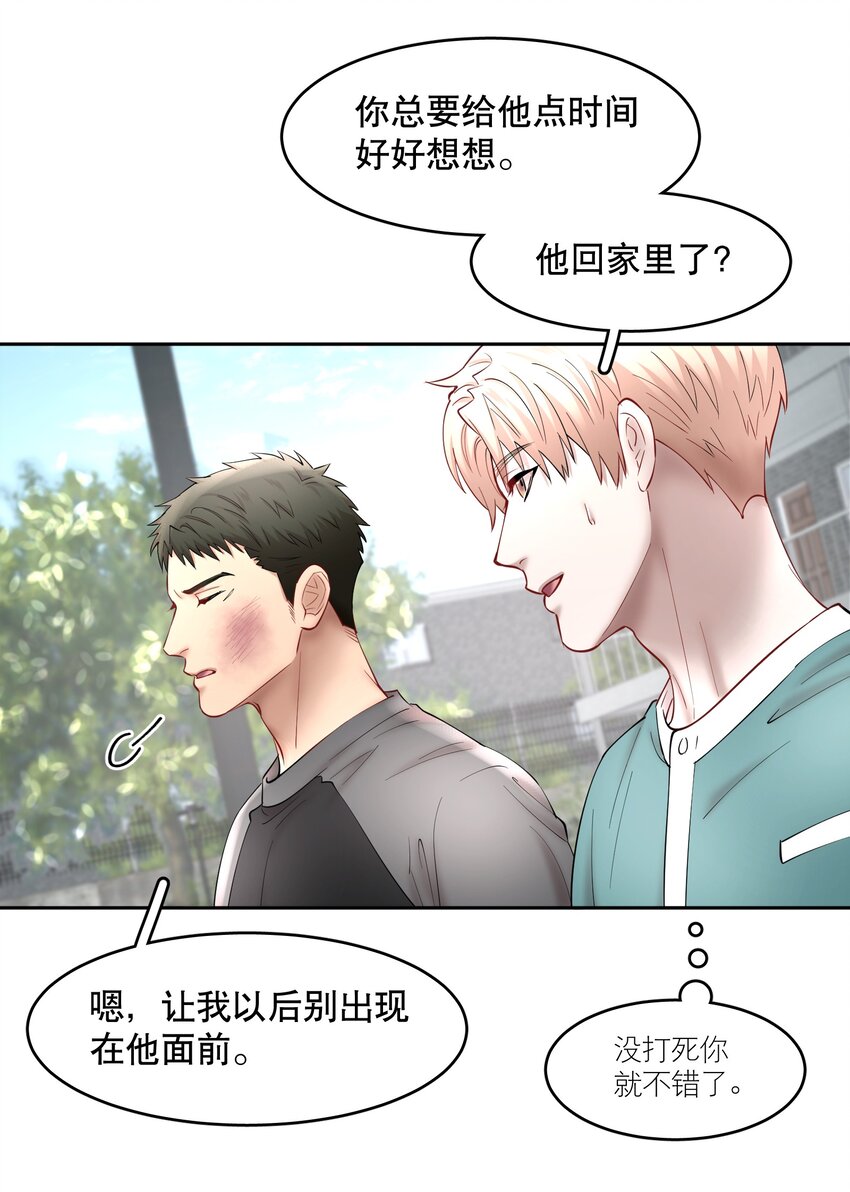 第61章 醉酒误事29
