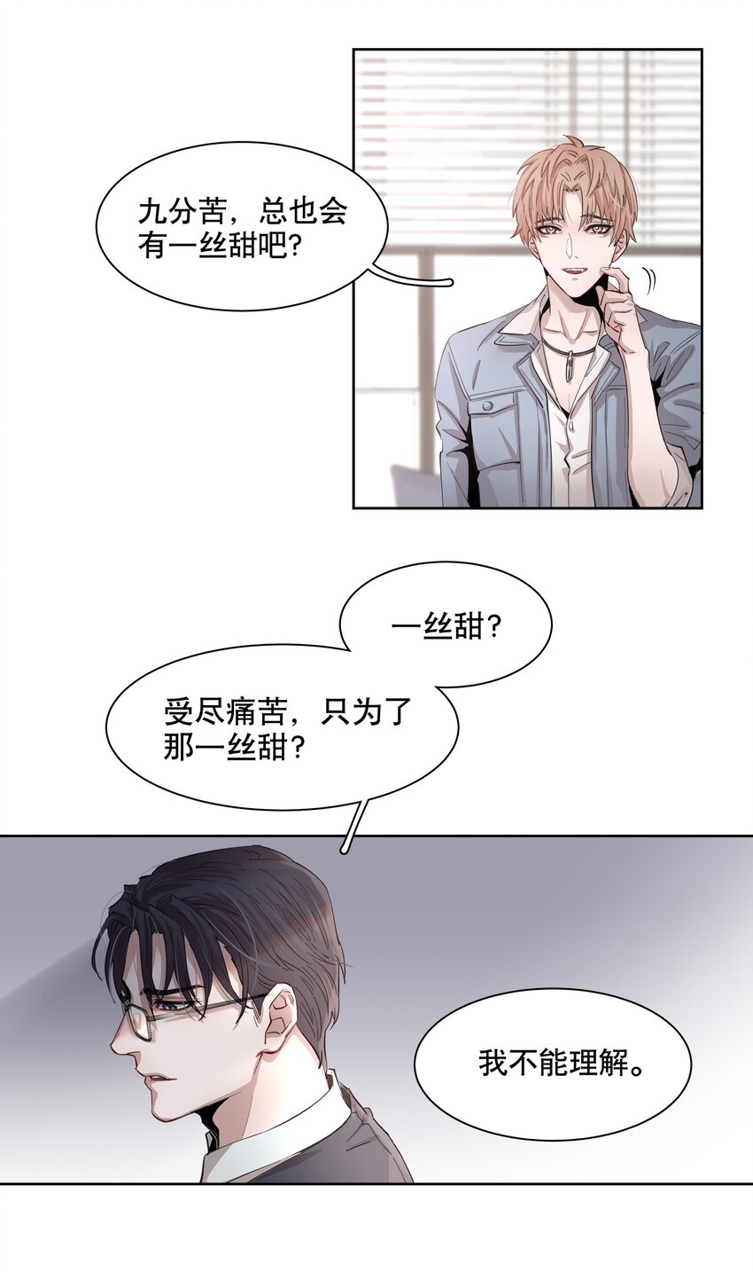 第1章 我就是陆枫53