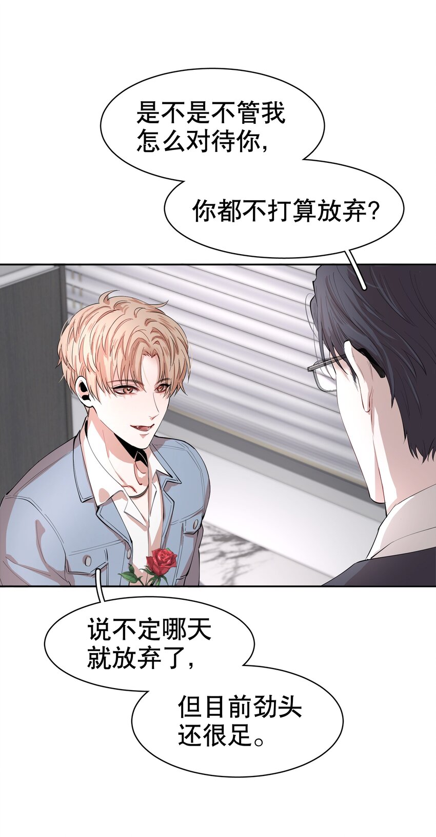 第2章 惺惺作态的纸15