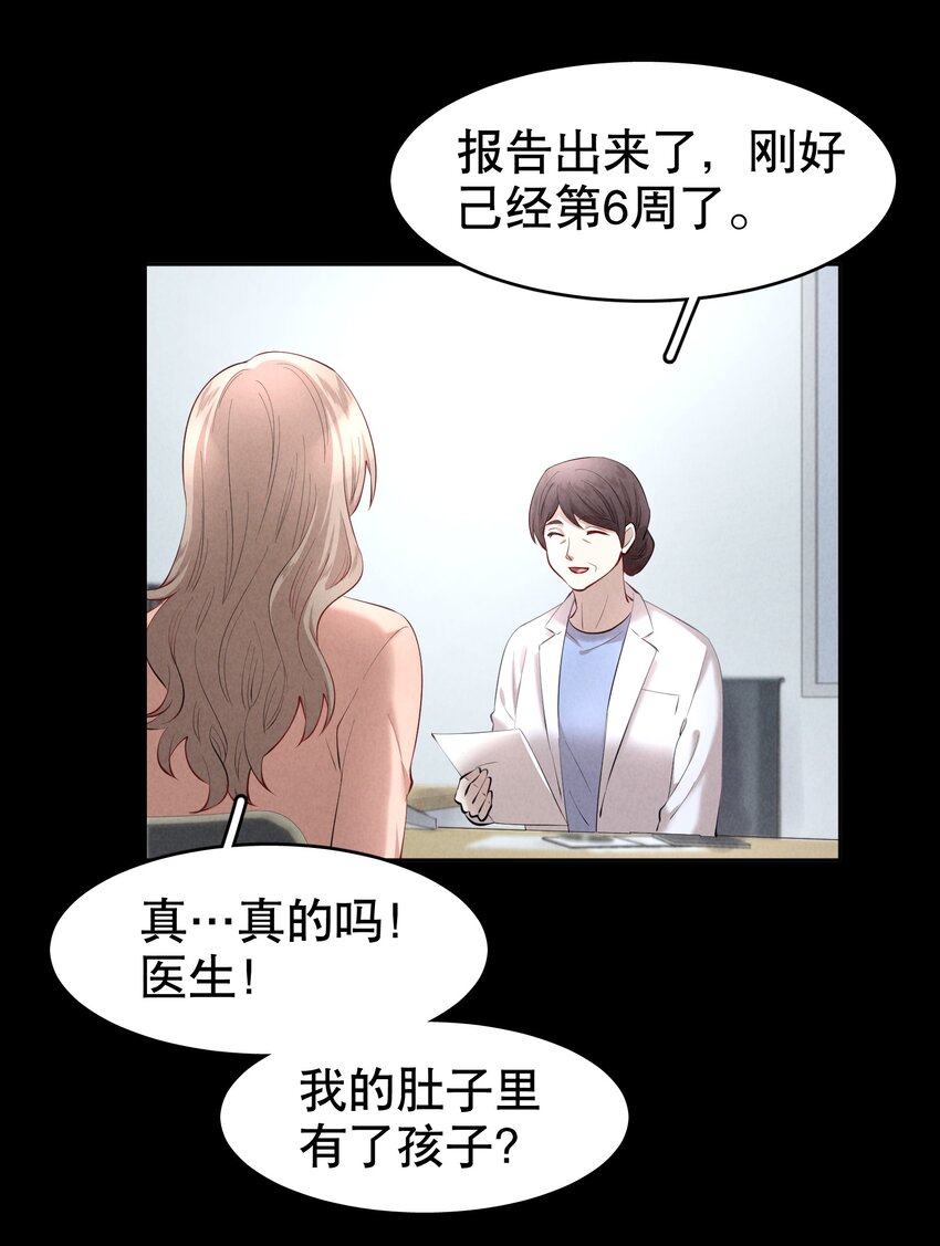 第16章 熊孩子（二）19