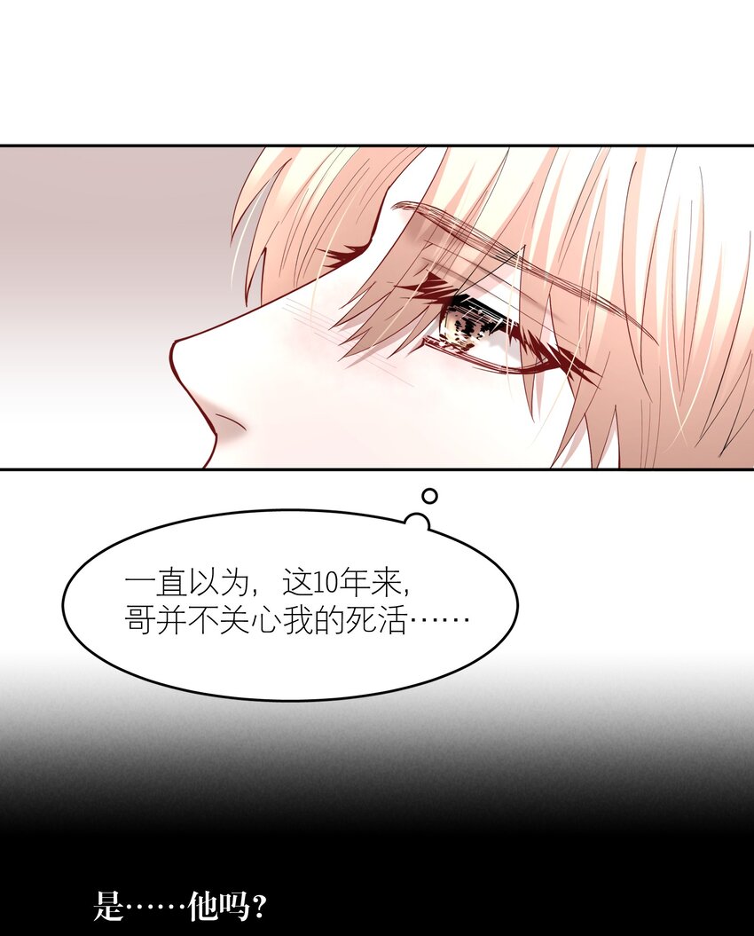 第65章 诱他朝深渊堕去（一）4