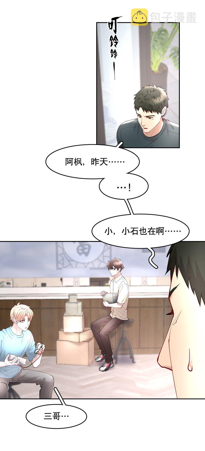 第69章 第一次，你轻点啊8