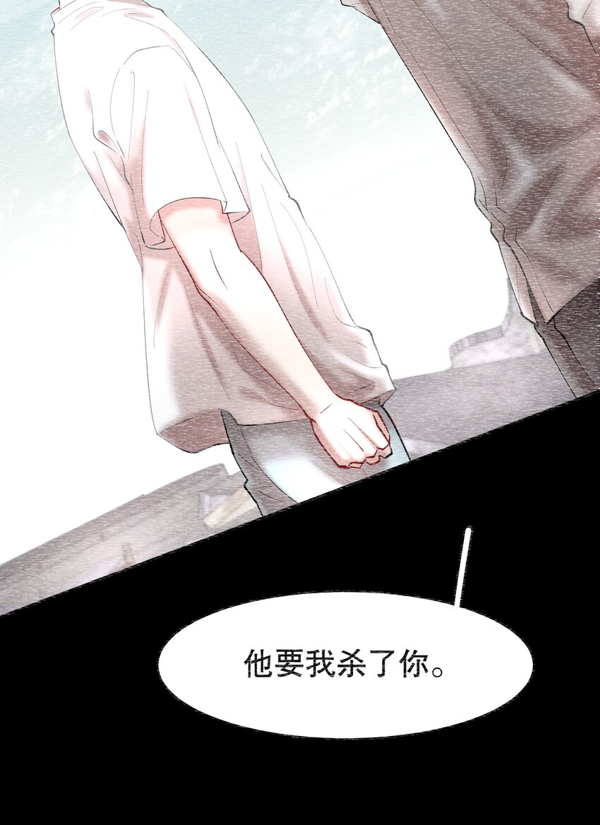 第66章 诱他朝深渊堕去（二）3