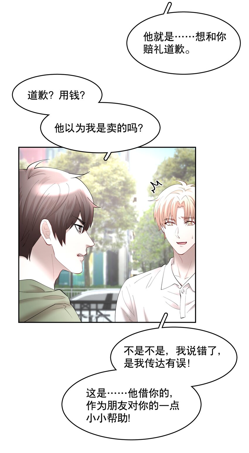 第70章 我放弃了23