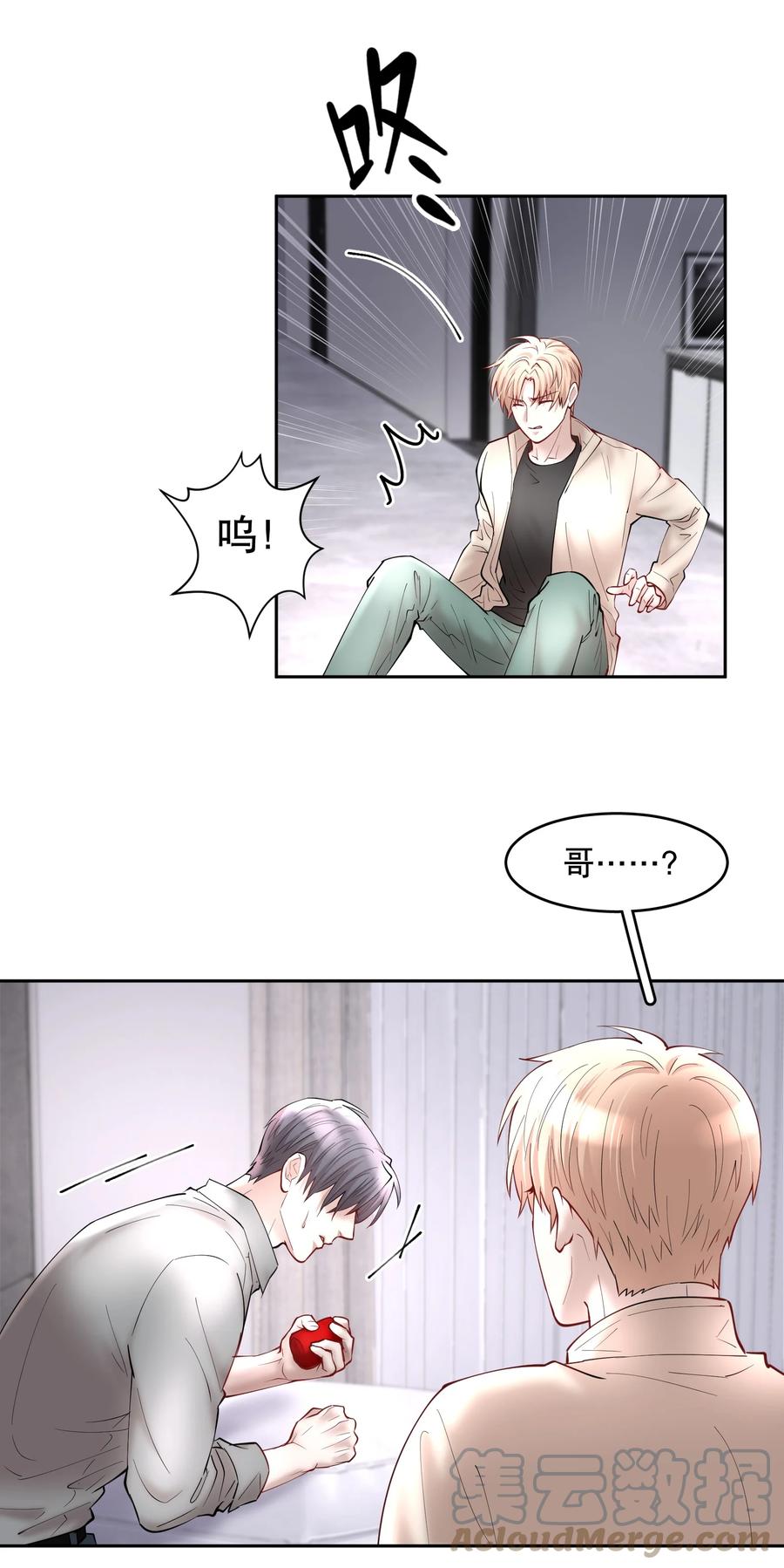 第45章 约法三章34