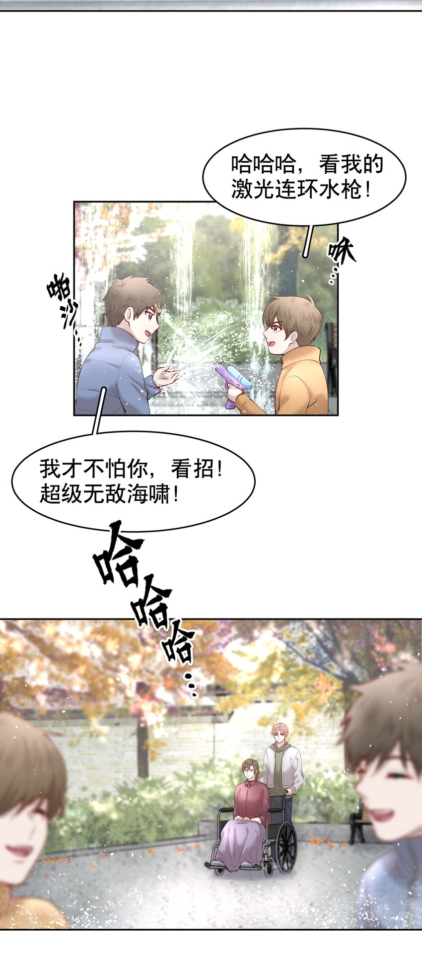 第15章 熊孩子（一）12