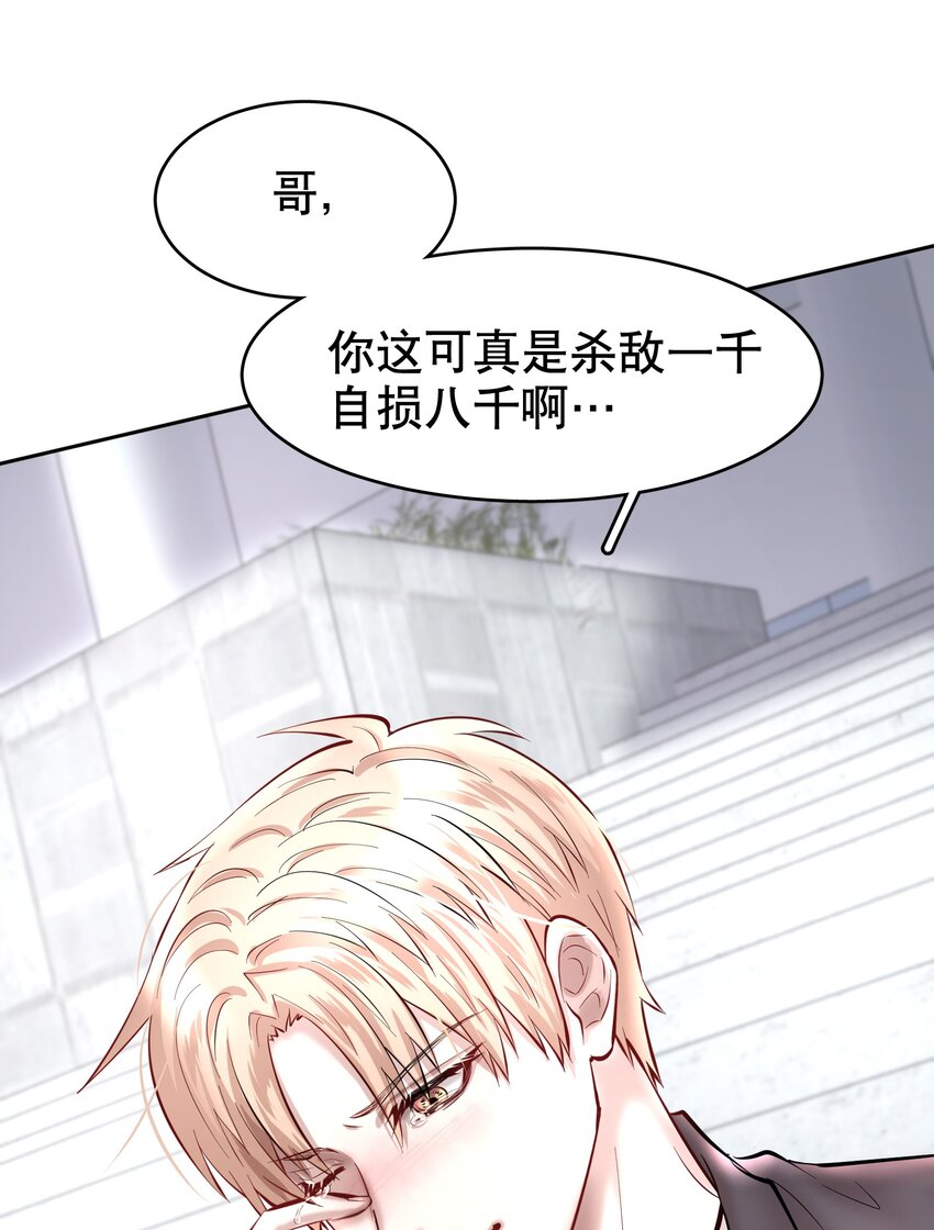 第36章 骚东西38