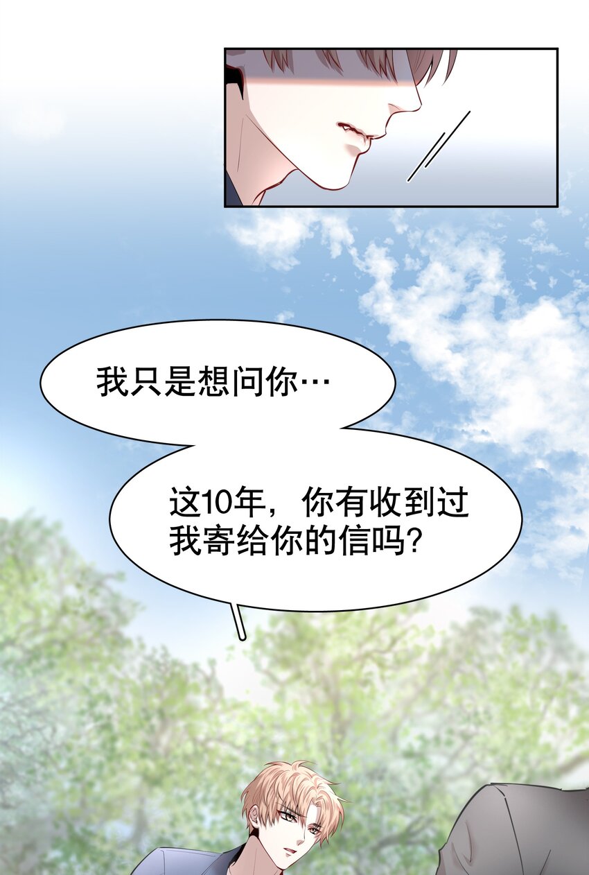 第7章 留不住32