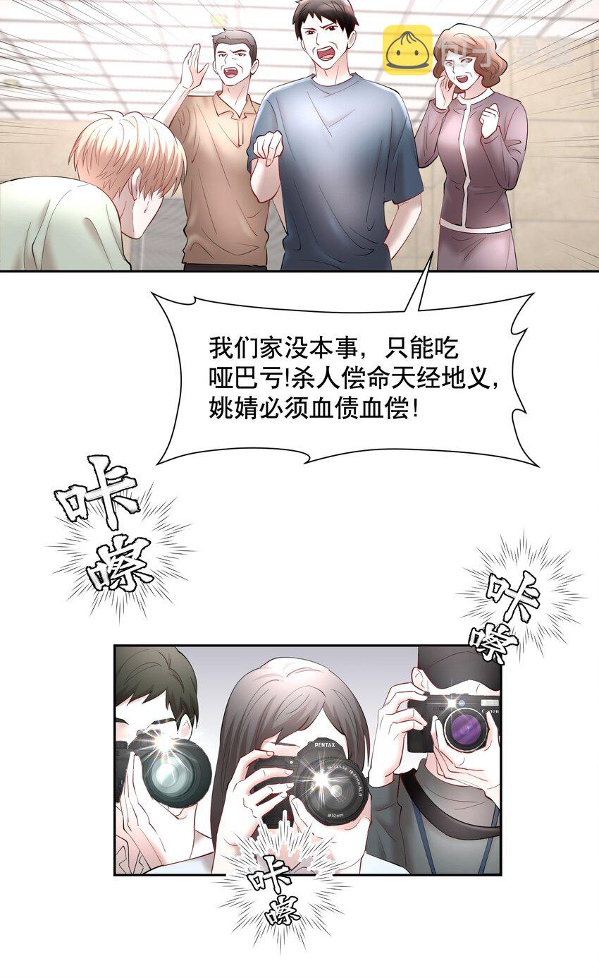 第71章 我才谢谢你18