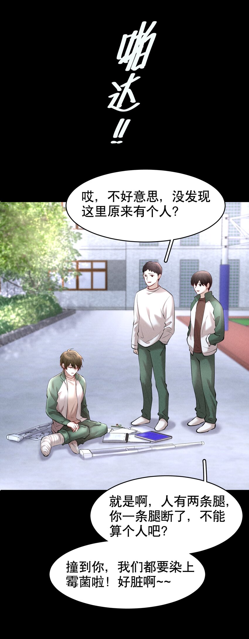 第19章 莫秋（二）8
