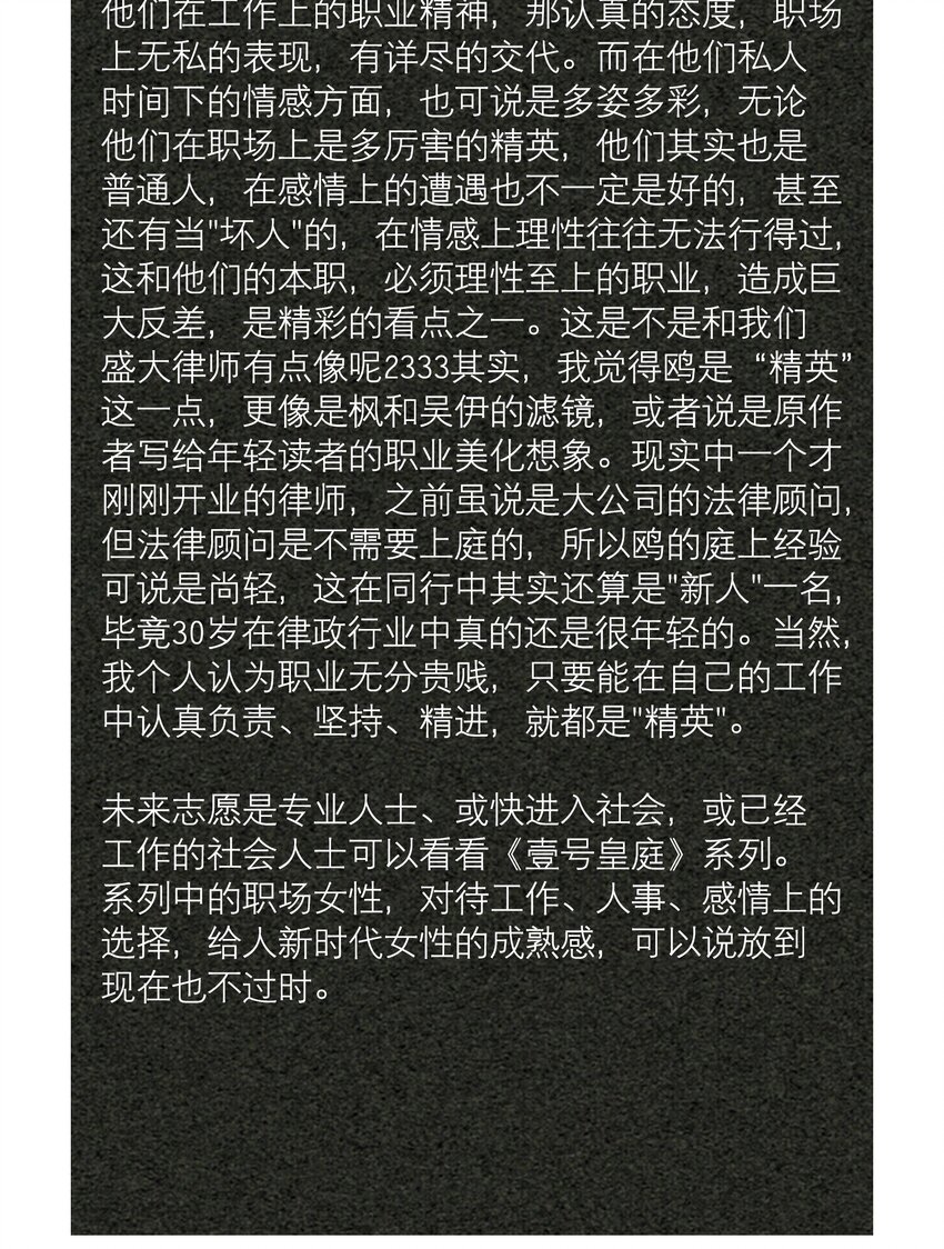 第34章 你是另一个42