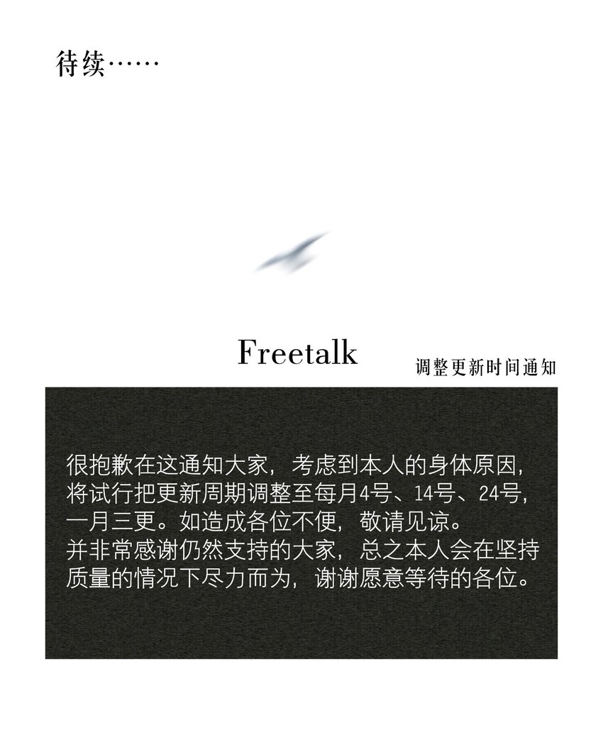 第66章 诱他朝深渊堕去（二）46
