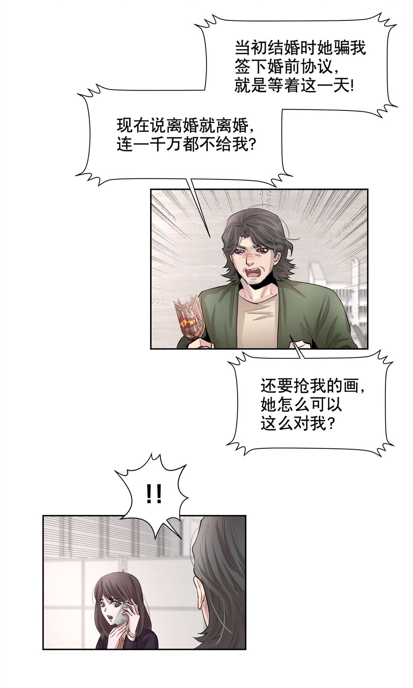第1章 我就是陆枫26
