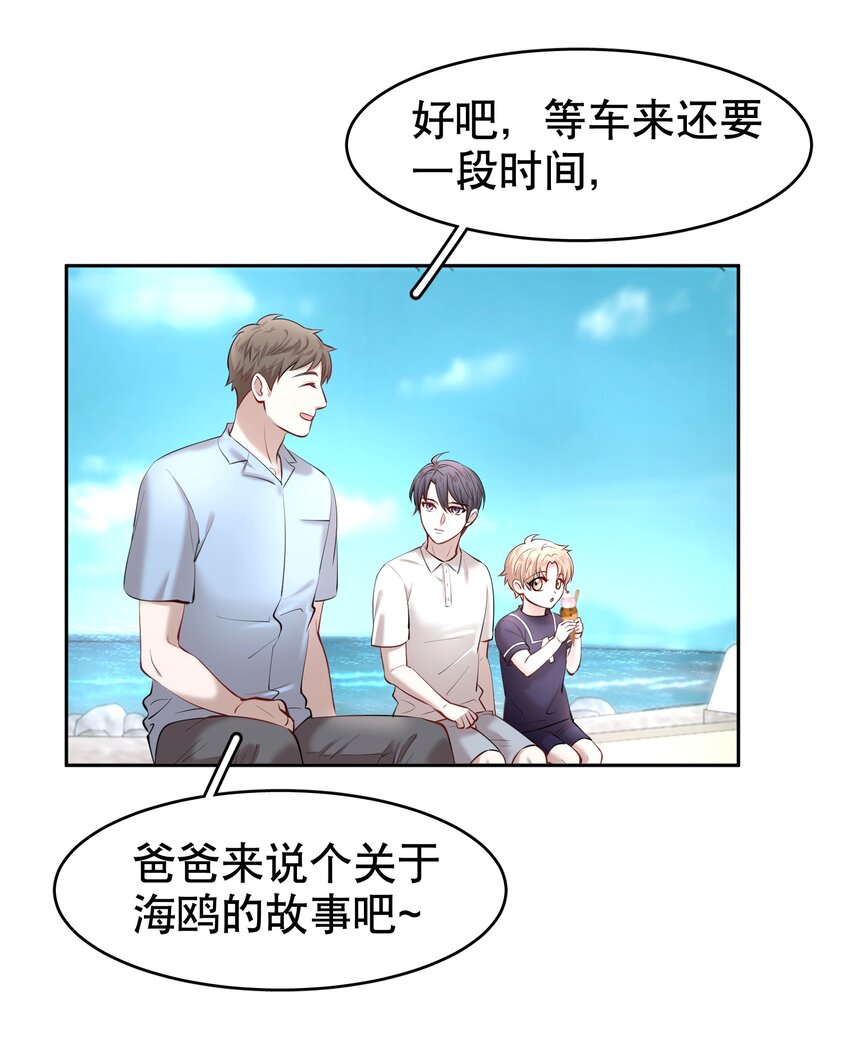 第17.5章 小剧场——鸥鸟不下5
