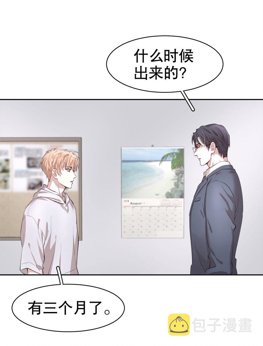 第2章 惺惺作态的纸33