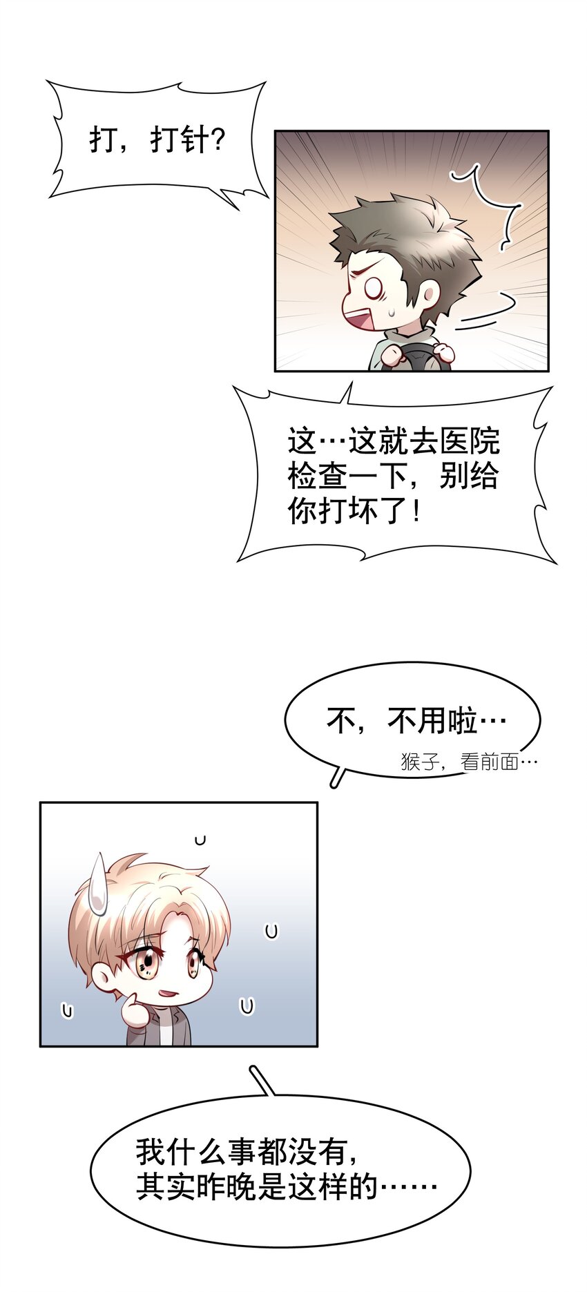 第31章 1344号房是谁订的？23