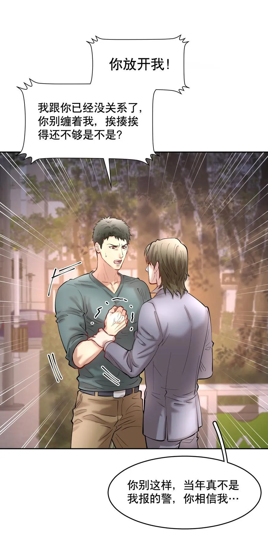 第85章 一天比一天高兴13