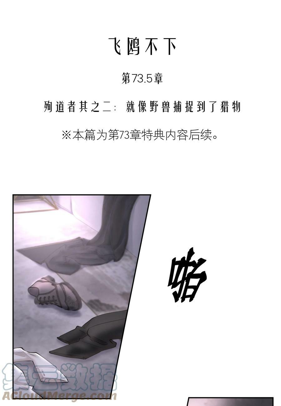 第73章 殉道者其之一：朝思暮想不足以形容16
