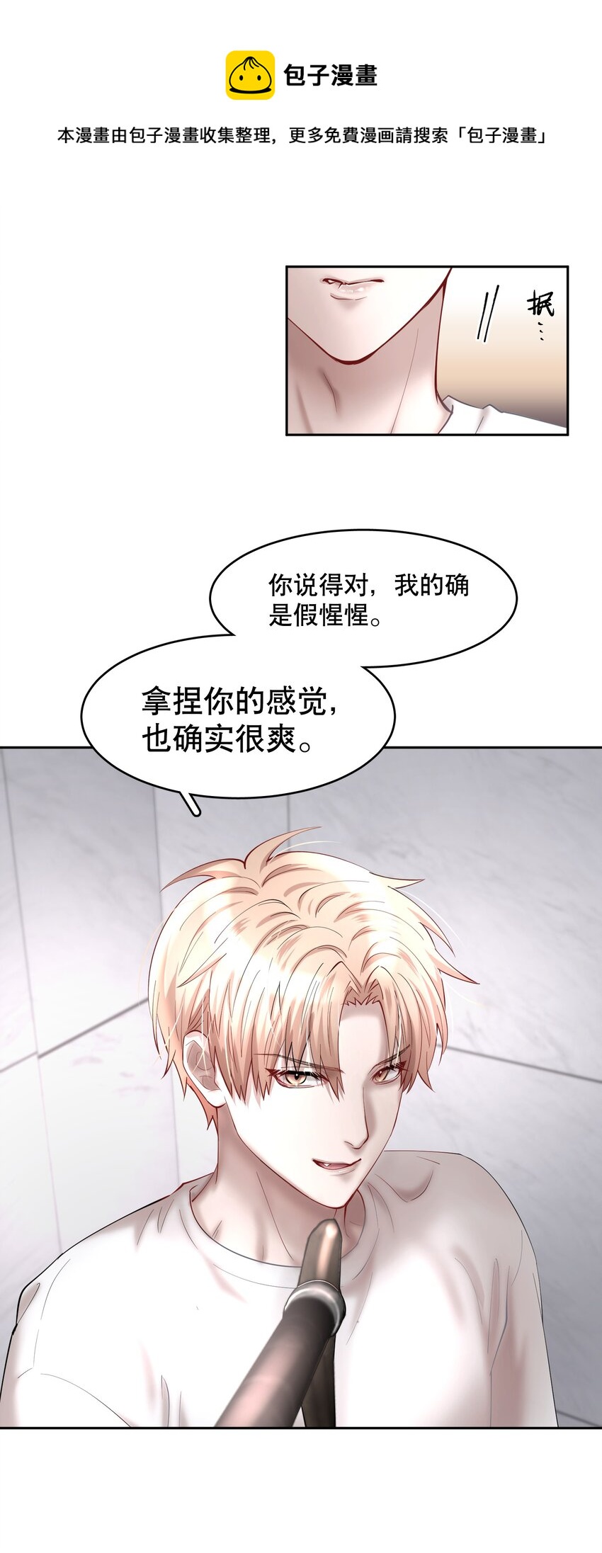 第53章 械斗28