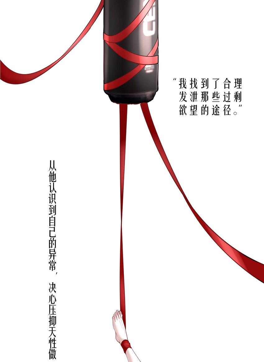第59章 “道德”的锁链23
